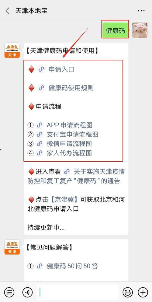 天津核酸爆料最新消息,最新疫情动态及防控措施全解析  第2张