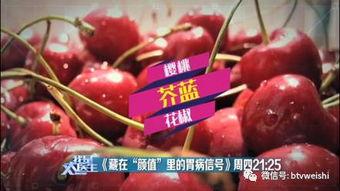 花椒新闻大爆料,揭秘娱乐圈幕后真相 第1张 花椒新闻大爆料,揭秘娱乐圈幕后真相 第1张