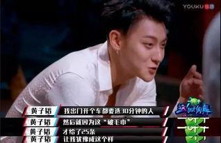 黄子韬爆料娱乐节目视频 第1张 黄子韬爆料娱乐节目视频 第1张